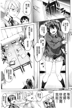 Page 126 of Residence| 淫宅居留