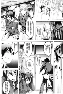 Page 130 of Residence| 淫宅居留