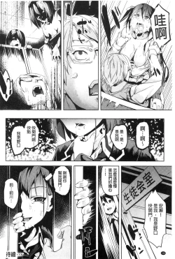 Page 143 of Residence| 淫宅居留