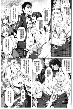 Page 150 of Residence| 淫宅居留