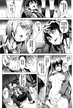 Page 157 of Residence| 淫宅居留