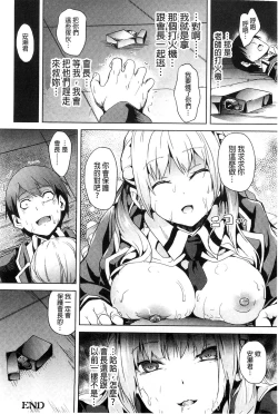 Page 165 of Residence| 淫宅居留