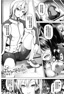 Page 178 of Residence| 淫宅居留