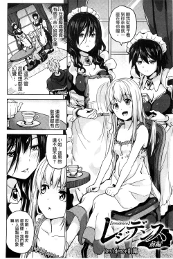 Page 19 of Residence| 淫宅居留