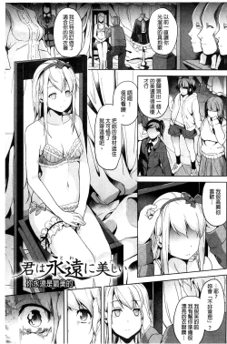 Page 72 of Residence| 淫宅居留