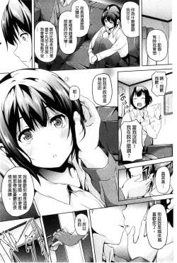 Page 75 of Residence| 淫宅居留