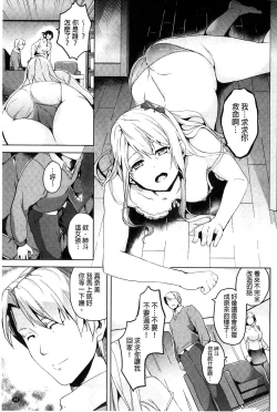 Page 76 of Residence| 淫宅居留