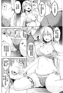 Page 77 of Residence| 淫宅居留