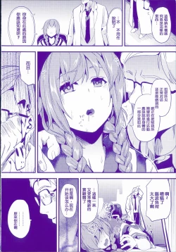 Page 7 of Residence| 淫宅居留