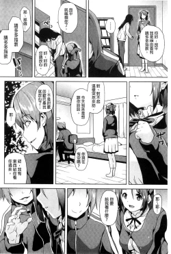 Page 93 of Residence| 淫宅居留