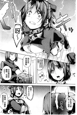 Page 95 of Residence| 淫宅居留