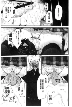 Page 146 of Ashikokism l 美腳摩擦主義