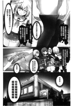 Page 159 of Ashikokism l 美腳摩擦主義