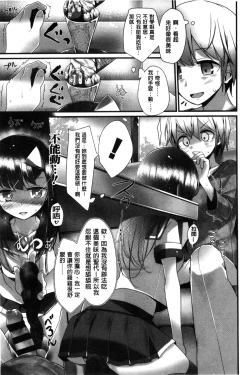 Page 176 of Ashikokism l 美腳摩擦主義
