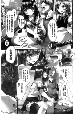 Page 178 of Ashikokism l 美腳摩擦主義