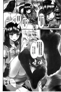 Page 181 of Ashikokism l 美腳摩擦主義