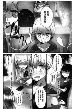 Page 183 of Ashikokism l 美腳摩擦主義