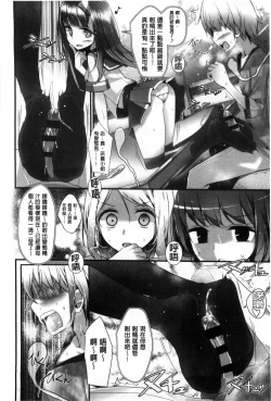 Page 187 of Ashikokism l 美腳摩擦主義