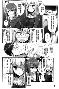 Page 29 of Ashikokism l 美腳摩擦主義