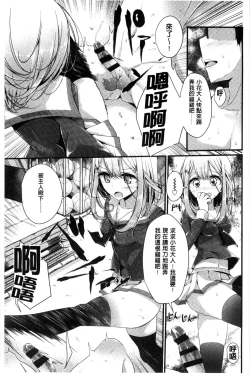 Page 40 of Ashikokism l 美腳摩擦主義