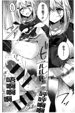 Page 41 of Ashikokism l 美腳摩擦主義