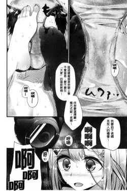 Page 49 of Ashikokism l 美腳摩擦主義