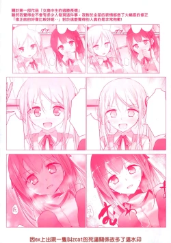 Page 4 of Ashikokism l 美腳摩擦主義