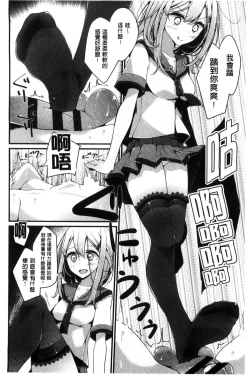 Page 59 of Ashikokism l 美腳摩擦主義