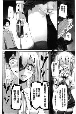 Page 71 of Ashikokism l 美腳摩擦主義
