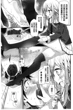 Page 96 of Ashikokism l 美腳摩擦主義