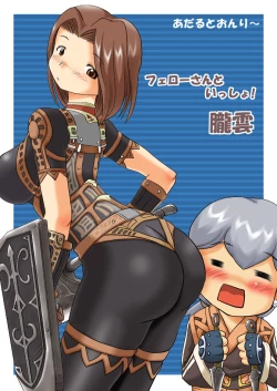 Page 1 of Fellow-san to Issho!