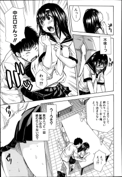 Page 23 of Atama no Naka wa Itsumo Hiwai Mosochu