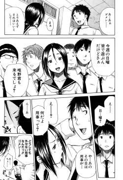Page 41 of Atama no Naka wa Itsumo Hiwai Mosochu