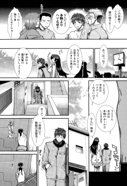 Page 45 of Onaho Vivor Ch. 1-3