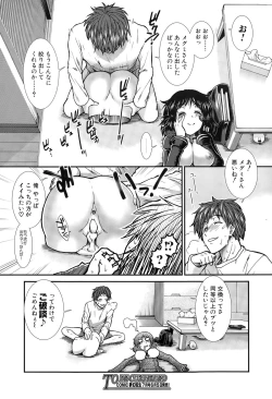 Page 84 of Onaho Vivor Ch. 1-3