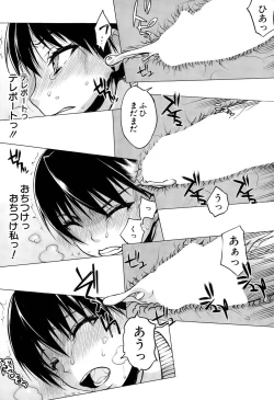 Page 17 of Kabe no Naka ni Iru