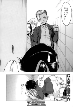 Page 24 of Kabe no Naka ni Iru