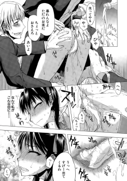 Page 28 of Kabe no Naka ni Iru