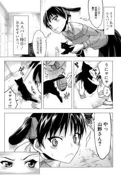 Page 2 of Kabe no Naka ni Iru