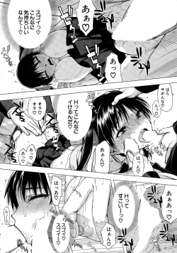 Page 48 of Kabe no Naka ni Iru