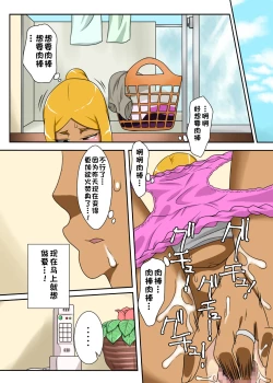 Page 20 of Nukunuku Kaachan! Zouho Kaitei-ban