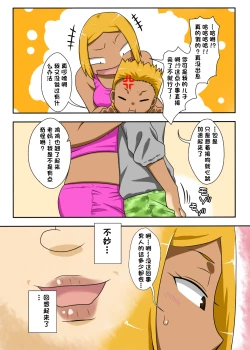 Page 4 of Nukunuku Kaachan! Zouho Kaitei-ban