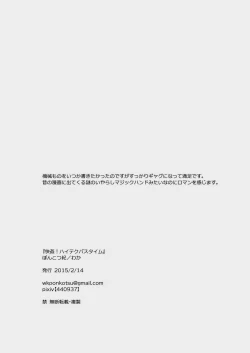 Page 24 of Kaikan! Hi-Tech Bath Time