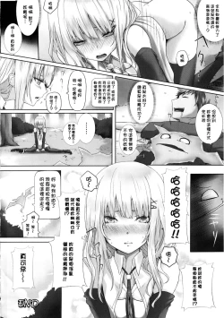 Page 144 of Dive in Me