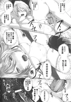 Page 154 of Dive in Me