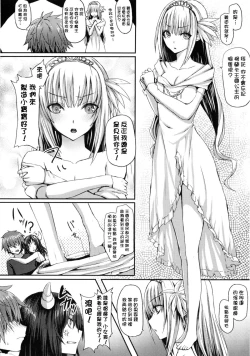 Page 174 of Dive in Me