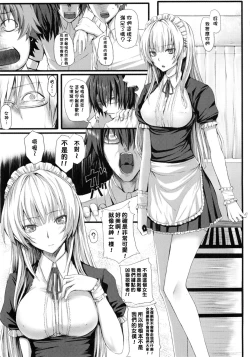 Page 33 of Dive in Me