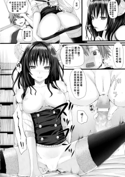 Page 76 of Dive in Me