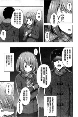 Page 110 of Kimi ga Haramu made Nando mo Aishiteru l 直到妳懷孕為止不斷的疼愛著妳