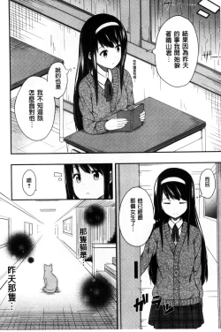Page 11 of Kimi ga Haramu made Nando mo Aishiteru l 直到妳懷孕為止不斷的疼愛著妳